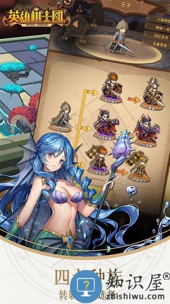 英雄棋士团九游手游下载