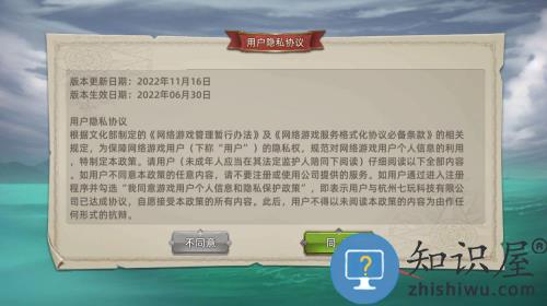 航海纷争最新版 航海纷争最新版