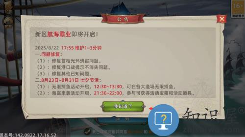 航海纷争最新版 航海纷争最新版