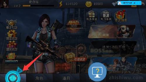 天天狙击手机版