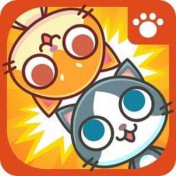 喵喵大作战手机版下载v2.2.9 安卓手机版