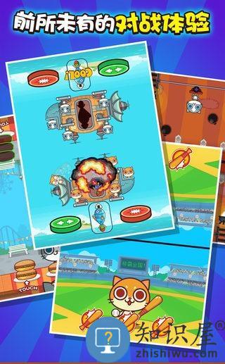 九游喵喵大作战免费版 喵喵大作战九游版下载