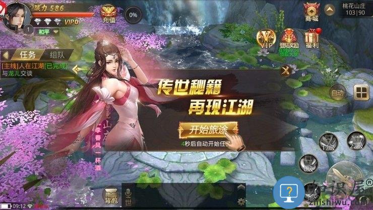 道士下山手游 道士下山手机版