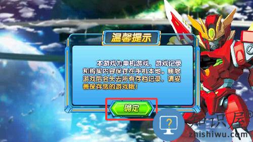 激战奇轮3机甲王手游