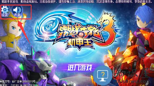 激战奇轮3机甲王手游