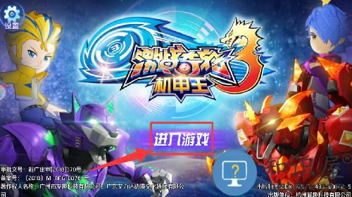 激战奇轮3机甲王手游