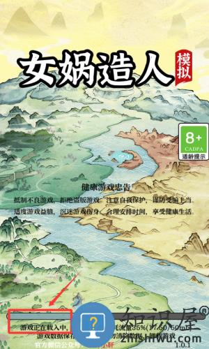 女娲造人模拟器最新版本