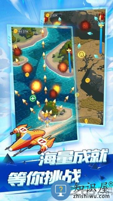 全民飞机空战手机版下载