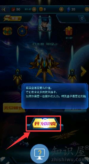 雷霆飞机世界手机版 雷霆飞机世界手机版