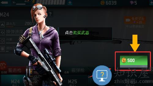 千纹时空狙击3d正版 千纹时空狙击3d正版