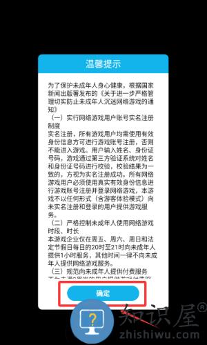 魔镜模拟器游戏