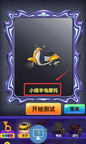 魔镜模拟器游戏