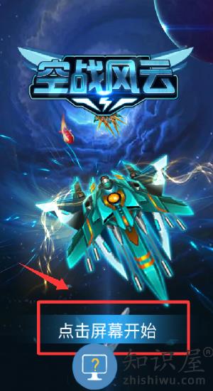 空战风云手机版 空战风云手机版