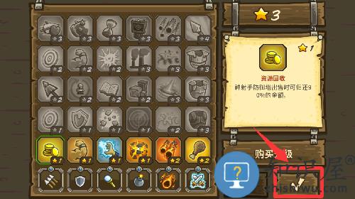 王国保卫战最后一战游戏