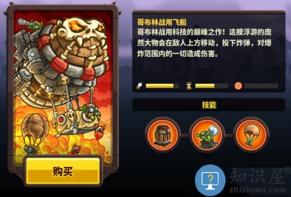 王国保卫战4防御塔分析