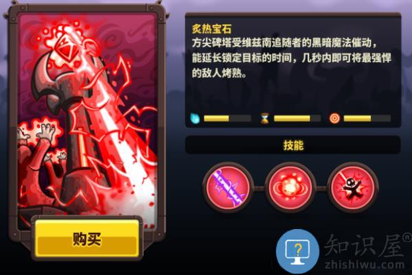 王国保卫战4防御塔分析