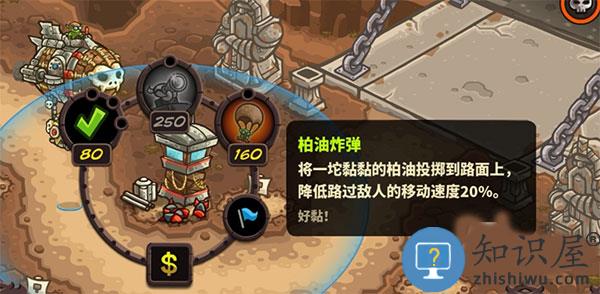 王国保卫战4哥布林战用飞艇技能攻略