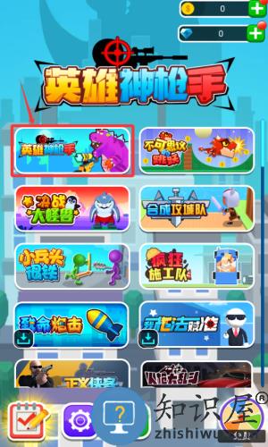 英雄神枪手手游 英雄神枪手手游