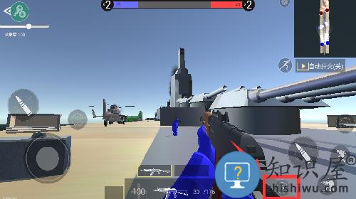 蓝方战地模拟器游戏