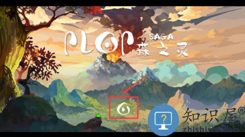 森之灵plop saga 森之灵plop saga