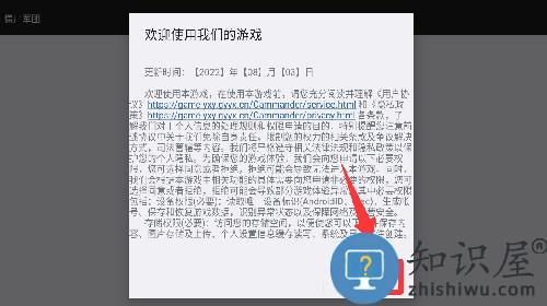 僵尸军团手机版