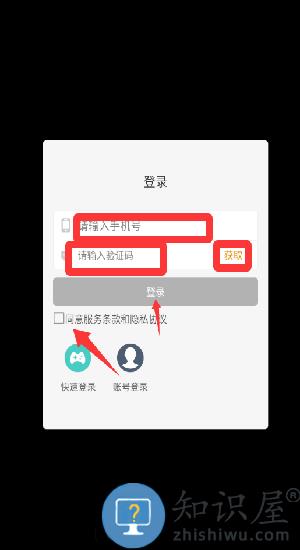 僵尸军团手机版