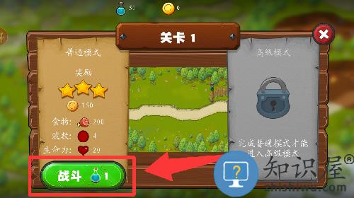 保卫碎碎岛游戏