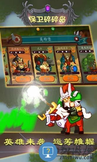 保卫碎碎岛手游官方下载