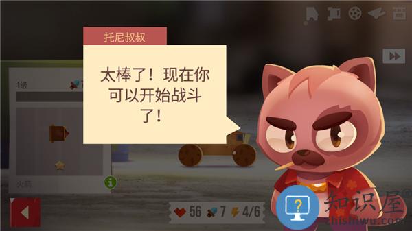 喵星大作战攻略