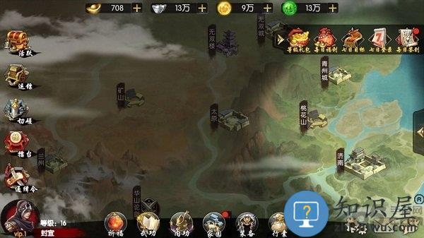 武林盛典手游下载