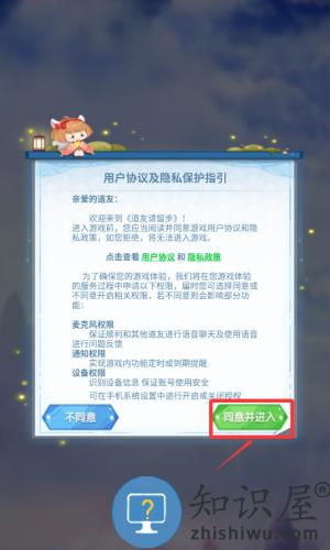 道友请留步正版手游