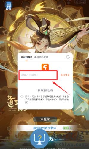 道友请留步正版手游