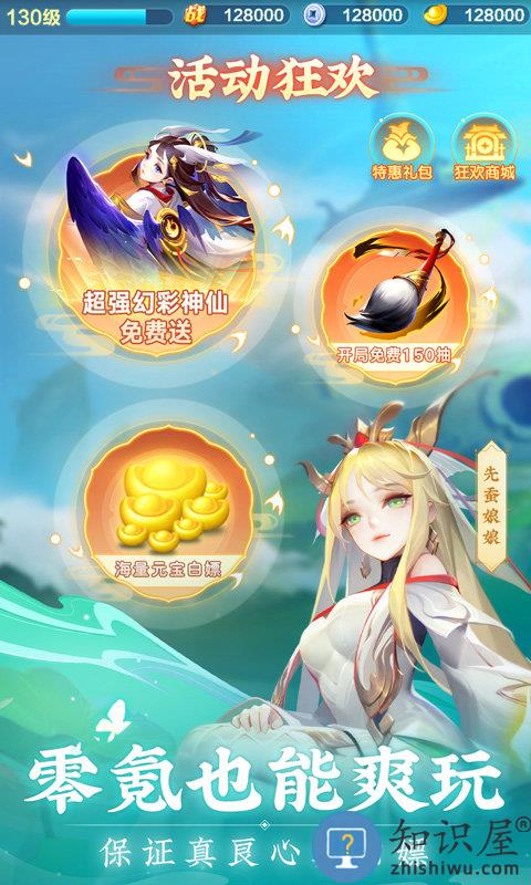 道友请留步手游下载