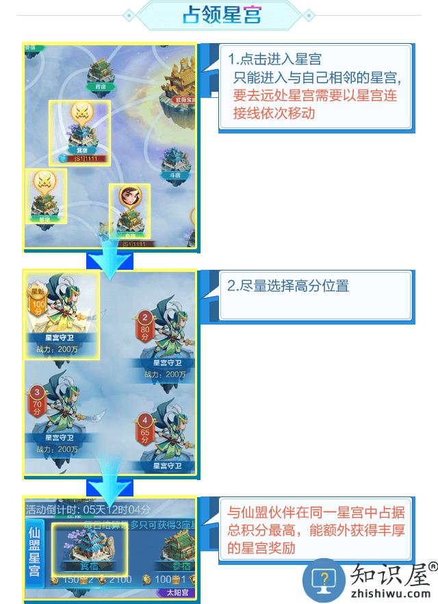 道友请留步乱斗苍穹玩法提醒攻略