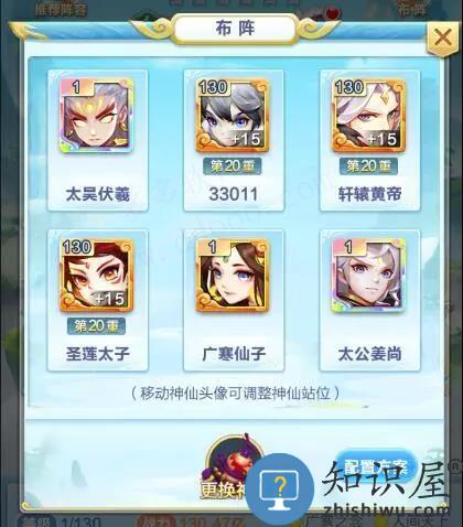 道友请留步阵容推荐攻略