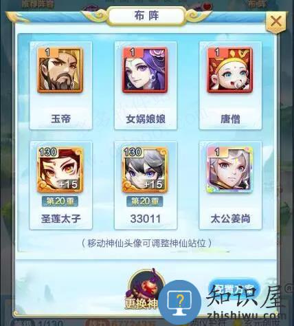 道友请留步阵容推荐攻略