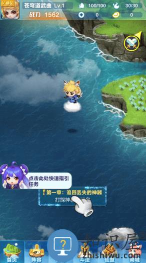 道友请留步升级攻略说明