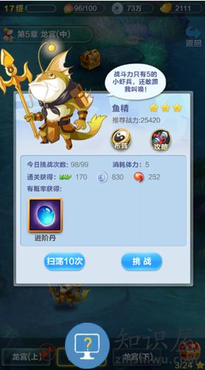 道友请留步升级攻略说明