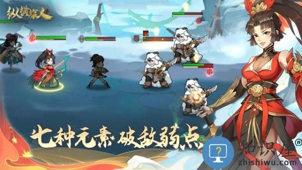 纵横旅人手游下载