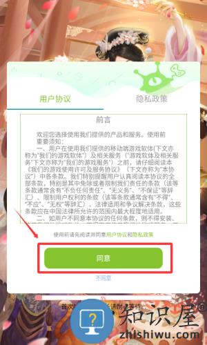 花之舞最新版本 花之舞最新版本