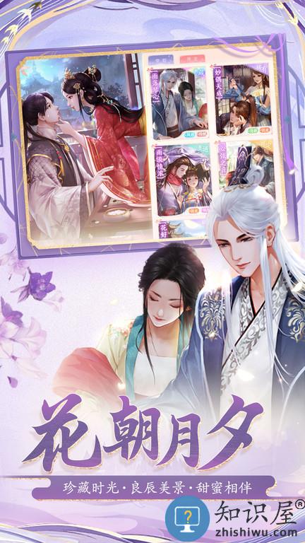 花之舞4399版本 花之舞游戏4399下载