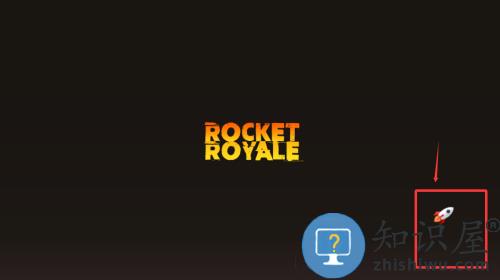 火箭大逃杀手游