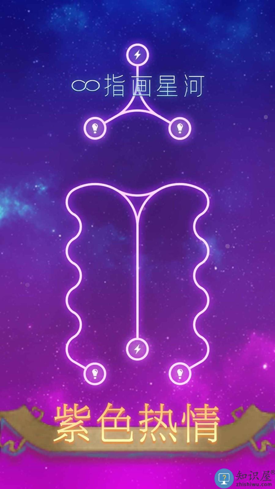 指画星河手游 指画星河游戏下载