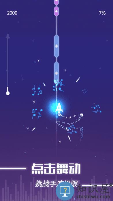 指尖音符游戏免费版 指尖音符游戏