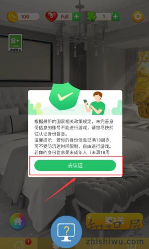 全民来装修手机版 全民来装修手机版