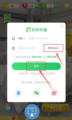 全民来装修手机版 全民来装修手机版