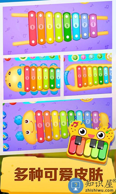 宝宝乐器演奏家最新版 宝宝乐器演奏家游戏下载