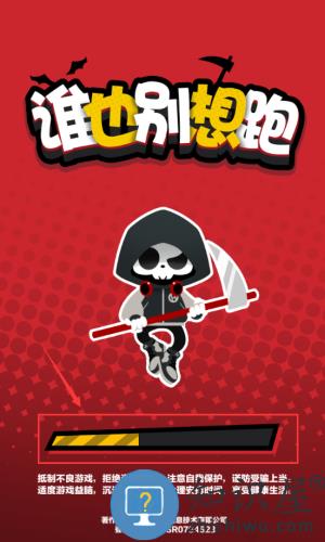 谁也别想跑小游戏