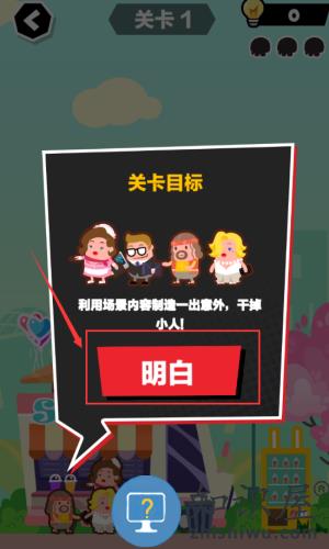 谁也别想跑小游戏