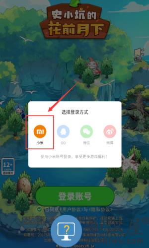 史小坑的花前月下游戏